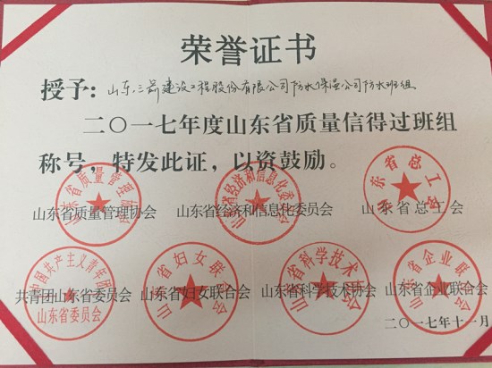 hjc�ƽ�ǹ�����¼���ŷ�ˮ��˾ϲ��2017���ɽ��ʡ�����ŵù�����ƺ�