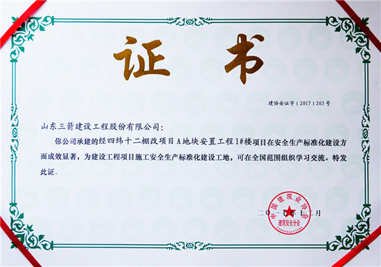 hjc�ƽ�ǹ�����¼���ž���γʮ�������Ŀ1��¥��������AAA�����蹤����Ŀʩ����ȫ������׼������