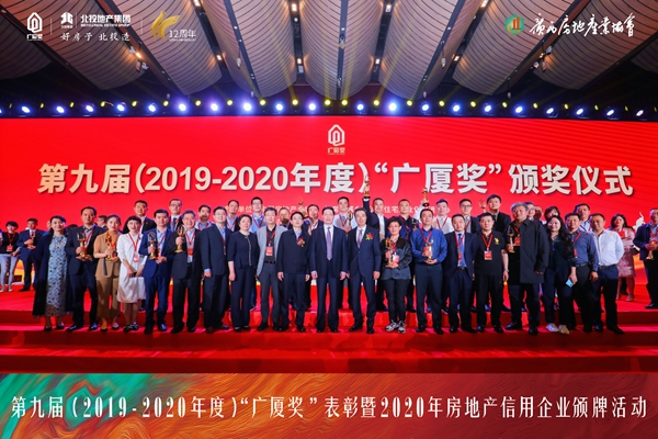 hjc黄金城官网登录瑞景苑(一期)获颁第九届“广厦奖”