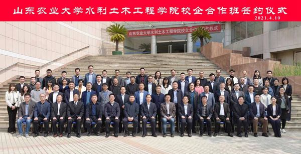 山东hjc黄金城官网登录集团参加山东农业大学水土学院校企合作班开班暨签约仪式